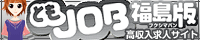 �o�i�[�F��Ƃ�JOB[�g���W���u]-������-�